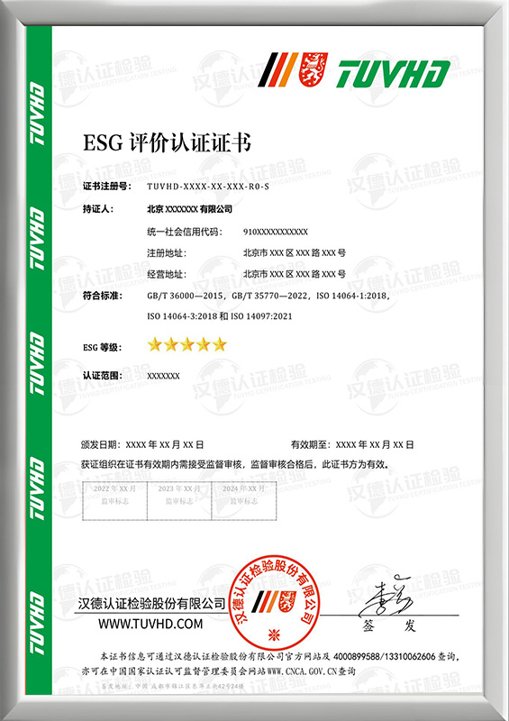 esg評(píng)價(jià)認(rèn)證 