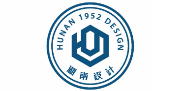 湖南建筑設(shè)計院